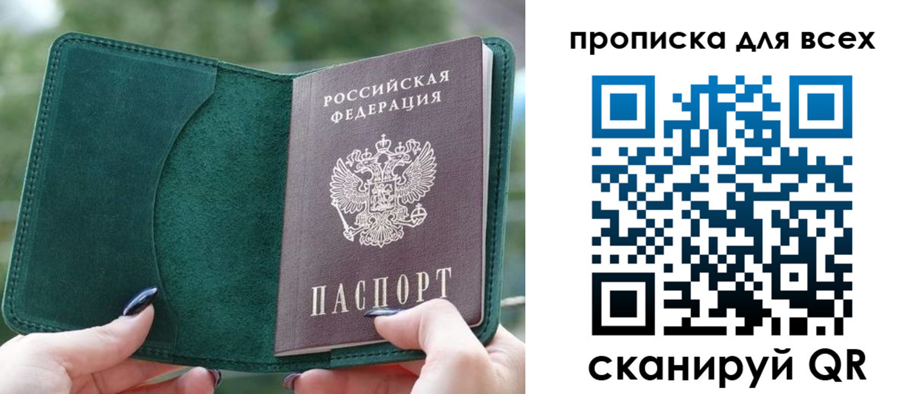 прописка регистрация в Тихорецке