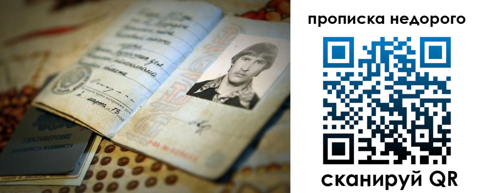 временная регистрация гарантия в Тихорецке