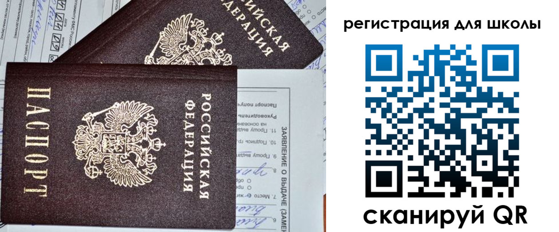 прописка штамп в Тихорецке