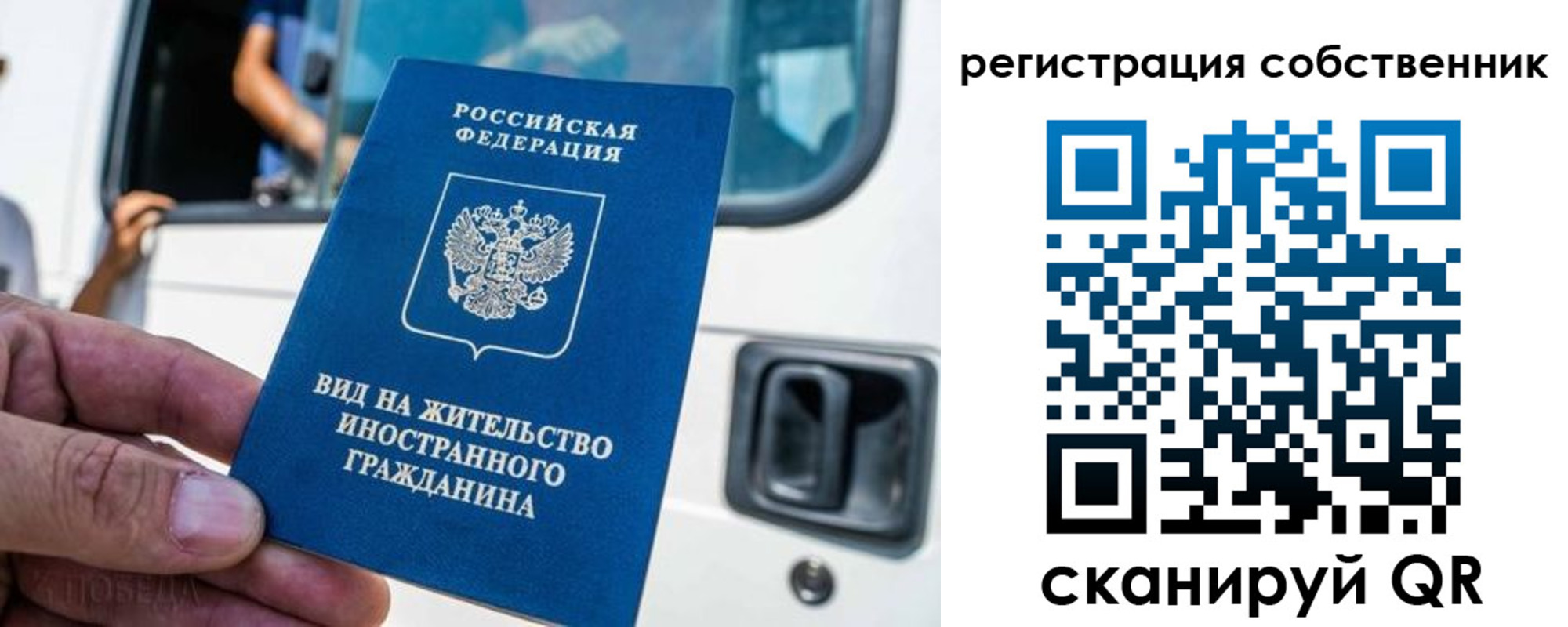 прописка для работы в Тихорецке