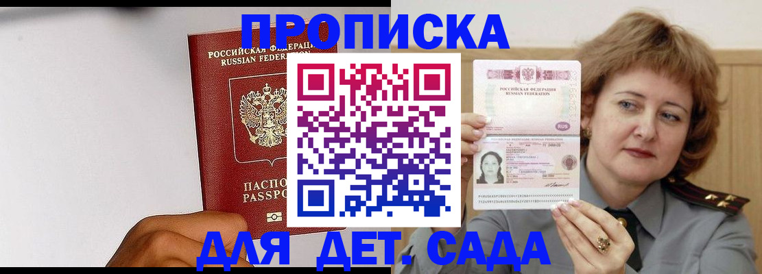 миграционный учет в Тихорецке